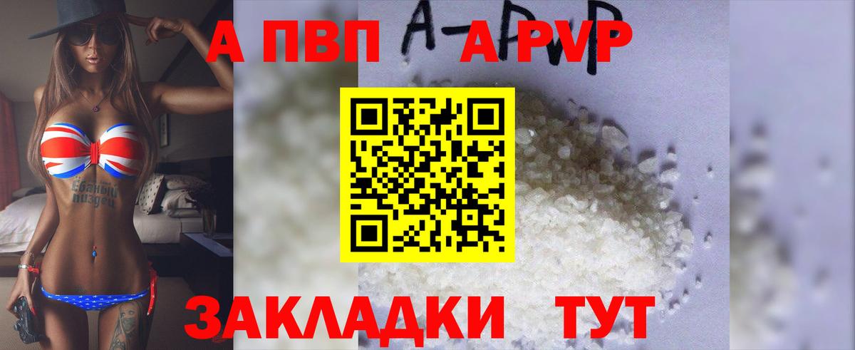 A PVP кристаллы Сокол