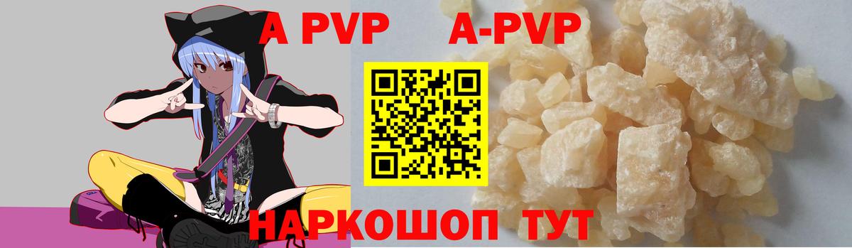 A-PVP Соль  Вход с VPN  APVP  Сокол  А ПВП СК КРИС  A-PVP СК КРИС 