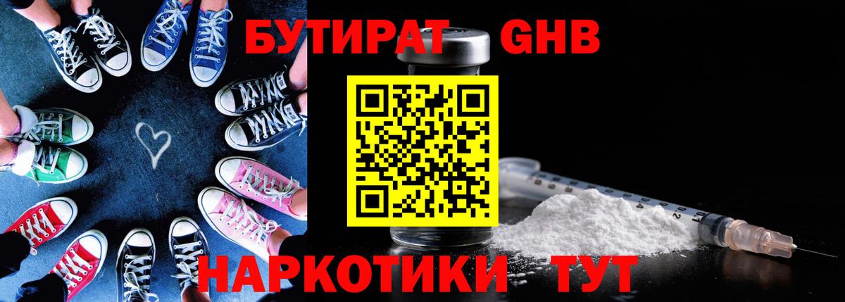 БУТИРАТ бутандиол Сокол