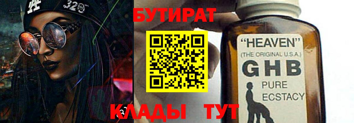 ГАШ  Канабис  Кокаин  Вход с VPN  Alpha PVP СК   Сокол  Меф кристаллы 