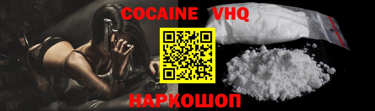 COCAIN 98%  Кокаин 99%  Вход с VPN  Сокол 