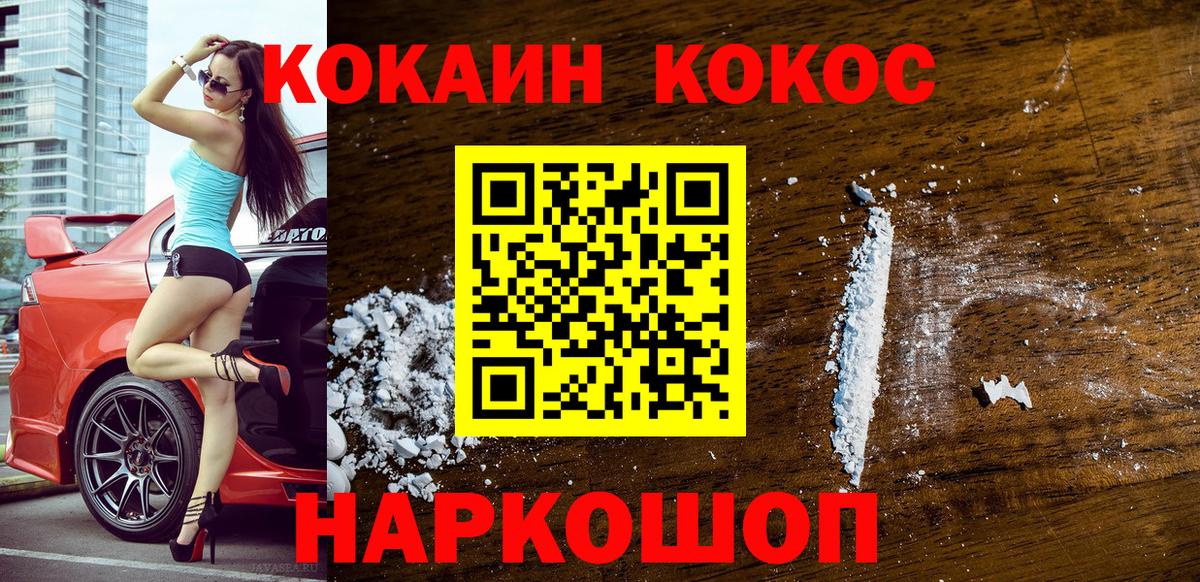 COCAIN 98% Сокол