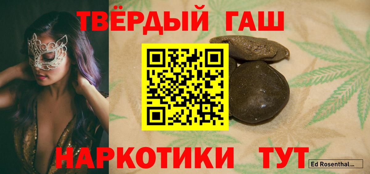 Сокол  ГАШИШ Ice-O-Lator  Вход с VPN  Гашиш гашик 