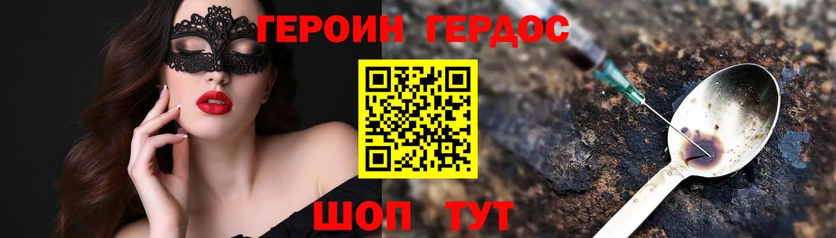 Героин Афган Сокол