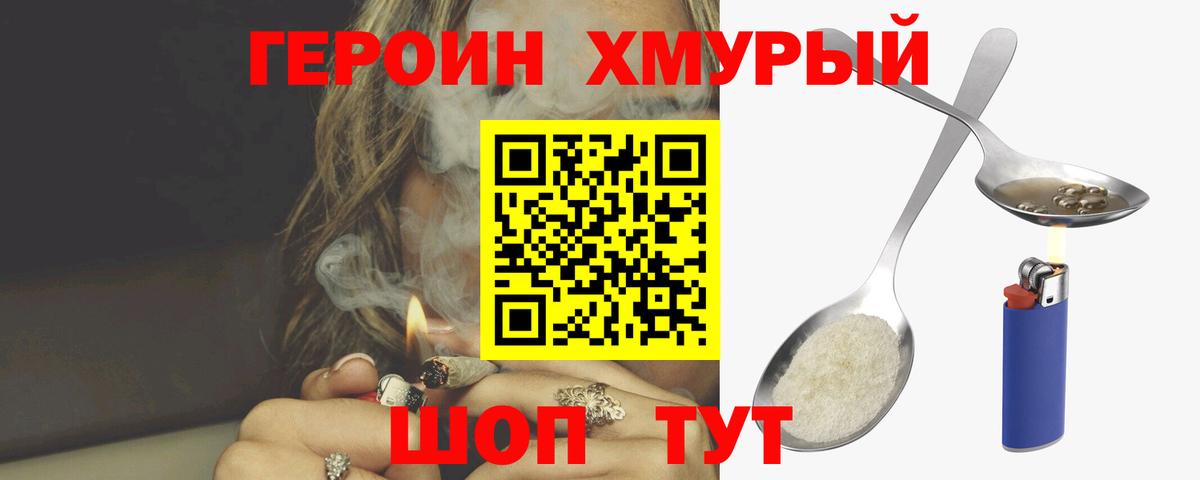 Сокол  Героин Heroin  Вход с VPN 