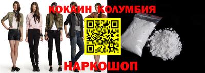 кокаин Наро-Фоминск