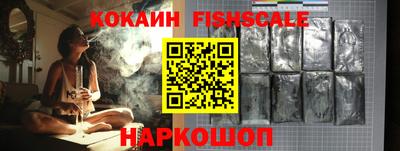 кокаин Наро-Фоминск