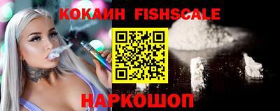 кокаин Наро-Фоминск