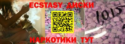 экстази Нальчик