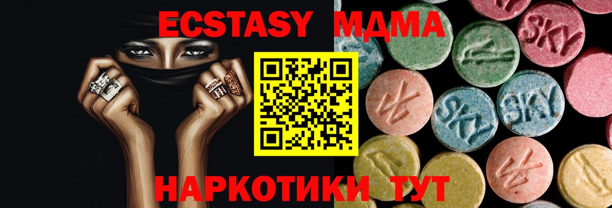 МДМА Molly  МДМА  Вход с VPN  Сокол  MDMA кристаллы 
