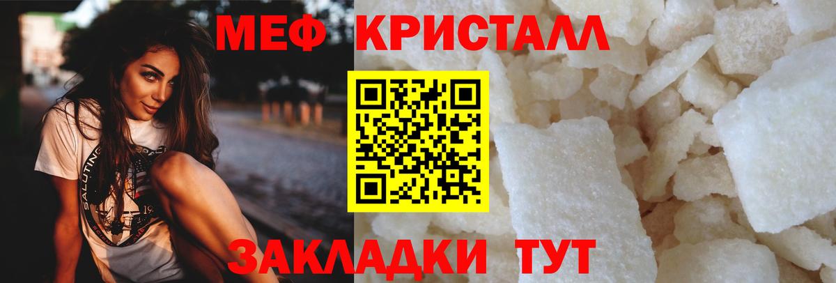 Меф мука Сокол
