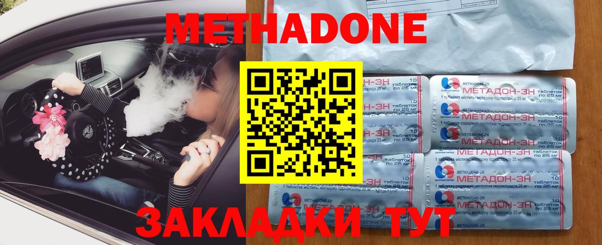 Метадон белоснежный  МЕТАДОН белоснежный  Вход с VPN  Сокол 