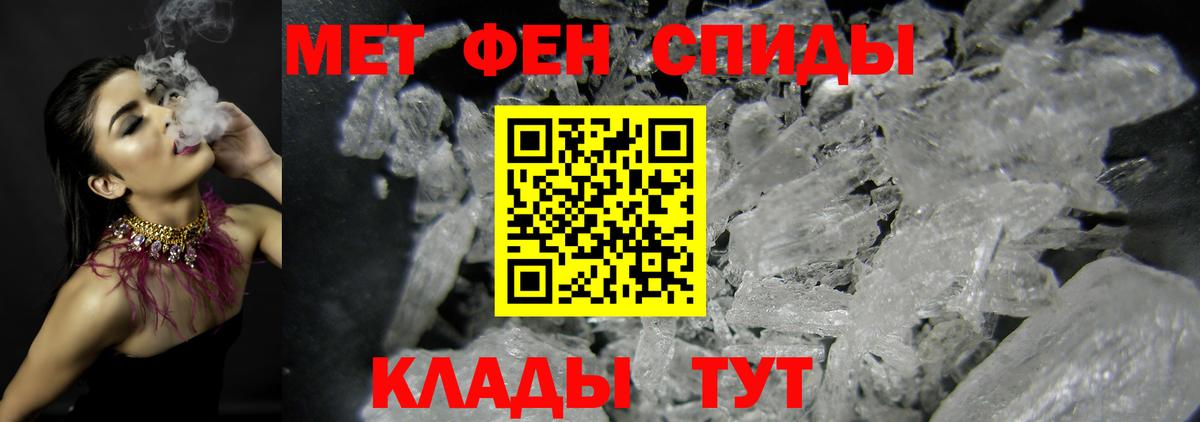 Метамфетамин винт  Вход с VPN  Сокол 