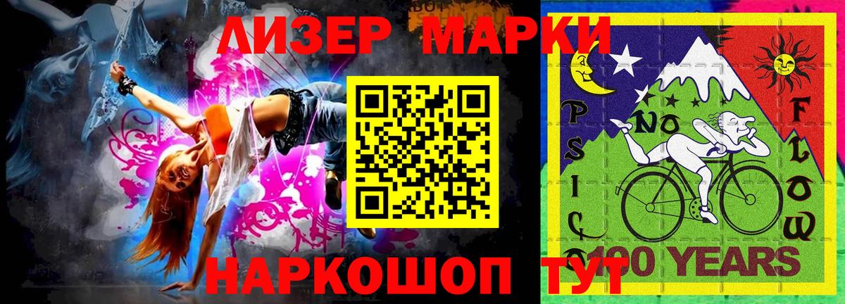 Наркотические марки  Марки N-bome 1,5мг  Марки N-bome 1,5мг  Вход с VPN  Сокол 