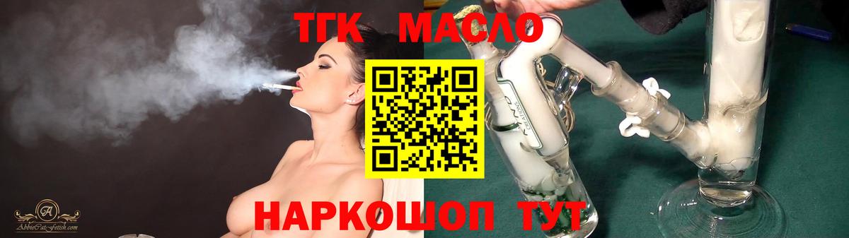 Дистиллят ТГК THC oil  Вход с VPN  ТГК жижа  Сокол 